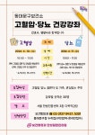 구정소식 - 상세보기 동대문구