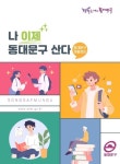 동대문 생활안내 - 동대문구 동대문구