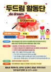 우리동이야기 - 동대문구 동대문구