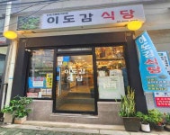 동대문구 착한가격업소 - 동대문구 동대문구