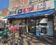 동대문구 착한가격업소 - 동대문구 동대문구