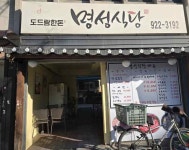 동대문구 착한가격업소 - 동대문구 동대문구