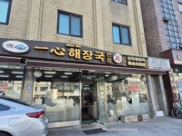 동대문구 착한가격업소 - 동대문구 동대문구