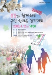 문화 ·관광 ·축제 소식 - 문화관광 