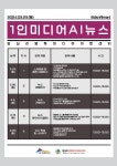 기타(상세) < 문화행사 | 서울문화포털......  문화행사 > 기타(상세) > [답십리영화미디어아트센터] 1인미디어 AI 뉴스제작 교육