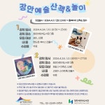 공연(상세) < 문화행사 | 서울문화포털......  문화행사 > 공연(상세) > [장안어린이도서관] 4월 문화가 있는 날 [장안 예술 프로그램]