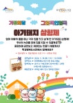 [휘경행복도서관] 가정의 달 그림책 인형극 < 전시(상세) < 문화행사 | 서울문화포털......  문화행사 > 전시(상세) > [휘경행복도서관] 가정의 달... 