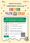 공연(상세) < 문화행사 | 서울문화포털......  문화행사 > 공연(상세) > [휘경행복도서관] 예술 특성화 [어린이 독서 미술]