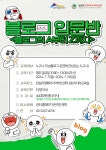 기타(상세) < 문화행사 | 서울문화포털......  문화행사 > 기타(상세) > [답십리영화미디어아트센터] 1인미디어 블로그 입문반