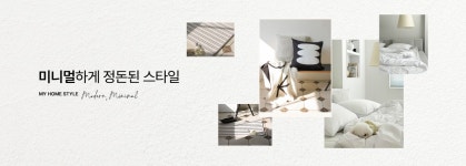 🖤 모던정돈된 미니멀 스타일 | 일상을 스타일링하다, 데코뷰 🖤 모던정돈된 미니멀 스타일