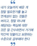 [멘토를 만나다] 서울치의학교육원 신금백 원장 - 덴탈아리랑 [멘토를 만나다] 서울치의학교육원 신금백 원장