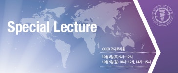 [2016 교정섹션]Special Lecture - 덴탈아리랑 [2016 교정섹션]Special Lecture