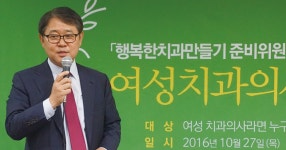 행치위, ‘여성치과의사와의 대화’ 개최 - 덴탈아리랑 행치위, ‘여성치과의사와의 대화’ 개최