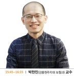 [제11회 샤인학술대회] 12일 일요일 강연 기대 포인트 - 덴탈아리랑 [제11회 샤인학술대회] 12일 일요일 강연 기대 포인트