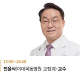 [제11회 샤인학술대회] 12일 일요일 강연 기대 포인트 - 덴탈아리랑 [제11회 샤인학술대회] 12일 일요일 강연 기대 포인트