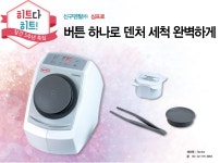 [히트다히트] 신구덴탈㈜ 심프로 - 덴탈아리랑 [히트다히트] 신구덴탈㈜  심프로