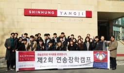 경희치대 주관·신흥 후원 ‘제2회 연송장학캠프’ - 덴탈아리랑 경희치대 주관·신흥 후원 ‘제2회 연송장학캠프’