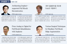 ■A.T.C Implant Annual Meeting 2018 강연 맛뵈기 - 덴탈아리랑 ■A.T.C Implant Annual Meeting 2018 강연 맛뵈기