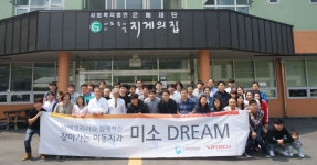 스마일재단, 이동치과 ‘미소 DREAM’ 봉사활동 펼쳐 - 덴탈아리랑 스마일재단, 이동치과 ‘미소 DREAM’ 봉사활동 펼쳐