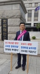 [1인시위 981일] 인천광역시치과의사회 이정우 부회장 - 덴탈아리랑 [1인시위 981일] 인천광역시치과의사회 이정우 부회장