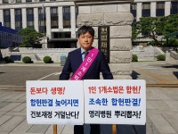 [1인시위 1007일] 경기도치과의사회 성남분회 박주현 회장 - 덴탈아리랑 [1인시위 1007일] 경기도치과의사회 성남분회 박주현 회장