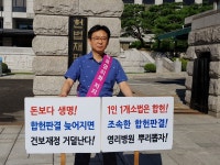 [1인시위 1035일] 경기도치과의사회 평택분회 김영준 평택반회장 - 덴탈아리랑 [1인시위 1035일] 경기도치과의사회 평택분회 김영준 평택반회장