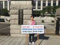 [1인시위 1050일] 은평구 굿모닝치과 박선주 원장 - 덴탈아리랑 [1인시위 1050일] 은평구 굿모닝치과 박선주 원장