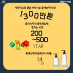 칫솔의 재탄생 - 덴탈아리랑 칫솔의 재탄생