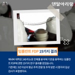 ‘메탈 세라믹’ 여전한 강자 - 덴탈아리랑 ‘메탈 세라믹’ 여전한 강자