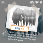 ‘메탈 세라믹’ 여전한 강자 - 덴탈아리랑 ‘메탈 세라믹’ 여전한 강자