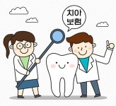 구순구개열 치아교정 급여 확대 예정 - 덴탈아리랑 구순구개열 치아교정 급여 확대 예정