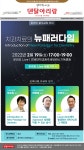 연세대원주세브란스기독병원 - 치과치료의 뉴패러다임 - 덴탈아리랑 연세대원주세브란스기독병원 - 치과치료의 뉴패러다임