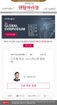 [3shape] The 2022 GLOBAL SYMPOSIUM 무료 등록하세요 - 덴탈아리랑 [3shape] The 2022 GLOBAL SYMPOSIUM 무료 등록하세요