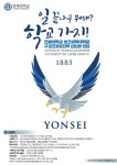 연세대학교 보건과학대학원, 임상치과위생사를 위한 구강건강증진학 신입생 모집 - 덴탈아리랑 연세대학교 보건과학대학원, 임상치과위생사를... 