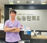 [덴티움 유저인터뷰] 심플란트 치과 심재윤 원장 - 덴탈아리랑 [덴티움 유저인터뷰] 심플란트 치과 심재윤 원장