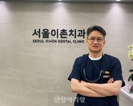 [연자인터뷰] 서울이촌치과 한승민 원장 - 덴탈아리랑 [연자인터뷰] 서울이촌치과 한승민 원장