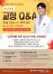 치과의사가 궁금한 교정진료, 백만석 원장에게 물어보세요~ - 덴탈아리랑 치과의사가 궁금한 교정진료, 백만석 원장에게 물어보세요~