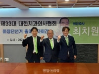 최치원 전 치협 부회장 출마선언! 그 이유는? - 덴탈아리랑 최치원 전 치협 부회장 출마선언! 그 이유는?