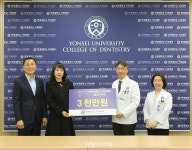 [병원] 사과나무의료재단, 연세대학교 치과대학에 발전기금 기탁 및 업무협약 체결 - 덴탈아리랑 [병원] 사과나무의료재단, 연세대학교 치과대학에... 