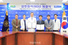 [병원] 덴탈에듀텍, 부산대학교 치의학전문대학원과 MOU 체결 - 덴탈아리랑 [병원] 덴탈에듀텍, 부산대학교 치의학전문대학원과 MOU 체결