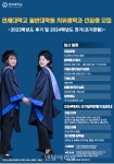 [대학] 연세대학교, 일반대학원 치위생학과 2023년도 후기 신입생 모집 - 덴탈아리랑 [대학] 연세대학교, 일반대학원 치위생학과 2023년도 후기... 