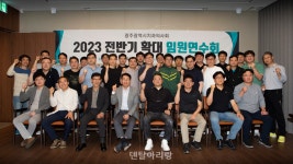 [지부] 광주지부, 이사회 및 확대임원연수회 개최 - 덴탈아리랑 [지부] 광주지부, 이사회 및 확대임원연수회 개최