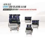 [덴탈세일페스타] 프라임덴탈, 콤프레셔 혁신, 유심카드 내장한 SmartCare 3.0 - 덴탈아리랑 [덴탈세일페스타] 프라임덴탈, 콤프레셔... 