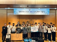 [병원] 경희대학교치과병원,  창립50주년 기념 이동식 유닛체어... [병원] 경희대학교치과병원,  창립50주년 기념 이동식 유닛체어 기부행사 진행