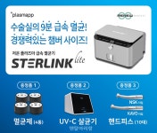 [업계] 리뉴메디칼, 9분 급속 멸균 가능한 STERLINK Lite 이벤트 - 덴탈아리랑 [업계] 리뉴메디칼, 9분 급속 멸균 가능한 STERLINK Lite... 