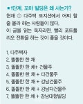 [최윤미 대표의 건물주 되기 프로젝트] 2. 똘똘한 꼬마빌딩 매수법 - 덴탈아리랑 [최윤미 대표의 건물주 되기 프로젝트] 2. 똘똘한 꼬마빌딩 매수법