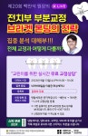 백만석 원장의 무료 온라인 교정상담, 9월 13일 오후 9시-전치부... - 덴탈아리랑 백만석 원장의 무료 온라인 교정상담, 9월 13일 오후 9시-전치부... 