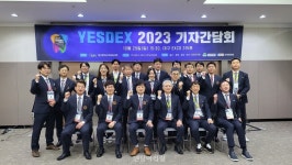 YESDEX2023, 2,400여명 참석한 영남권 대축제 현장 - 덴탈아리랑 YESDEX2023, 2,400여명 참석한 영남권 대축제 현장
