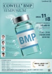 코웰메디, BMP 올바른 임상적용법 강연회 - 덴탈아리랑 코웰메디, BMP 올바른 임상적용법 강연회