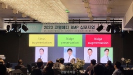 저자를 만나다-BMP의 현재와 미래를 논하다 - 덴탈아리랑 저자를 만나다-BMP의 현재와 미래를 논하다